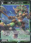 WX25-P1-096P P-C 幻竜 トリケラトプス