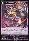 WX25-P1-099 C コードオールド テキサハンマ
