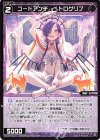 WX25-P1-103 C コードアンチ ペトログリフ