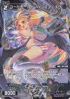 WX25-P1-104P P-R コードオールド ハンマフェイク