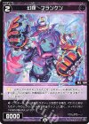 WX25-P1-106 R 幻怪 フランケン