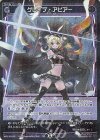 WX25-P1-110P P-R グレイブ・アピアー