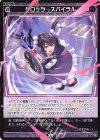 WX25-P1-111 R クロック・スパイラル