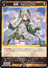 WX25-P1-114 C 羅植 シロツメクサ