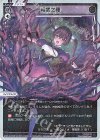 WX25-P1-TK2P | WX25-P1-TK6 P-TK 【トークン】背闇之陣(ホロ) | 幻怪 ヤミノザンシ