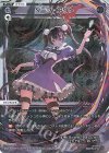 WX25-P1-TK5P | WX25-P1-TK6 P-TK 【トークン】ダーク・アウト(ホロ) | 幻怪 ヤミノザンシ