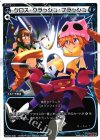  WD06-006 ST クロス・クラッシュ・フラッシュ 