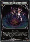  WD07-007 P-ST ブラック・クライシス 