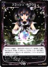  WD07-018 ST スラッシュ・ミラクル 