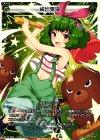  WD12-006 ST 神出鬼没 