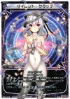  WD14-010 ST サイレント・クラップ 