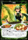  WD18-018 ST 千切 