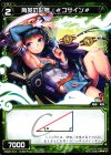  WD20-012 ST 角英の記号 #コサイン# 