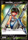  WD20-015 ST 具英の距離 #ジョウギ# 