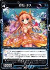  WD23-023-E ST 幻水 キス 