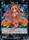  WD23-023P-E P-ST 幻水 キス 