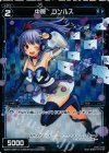  WD23-036P-A P-ST 中罠 コンルス 
