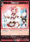  WXDi-P00-057 C 開闢の打刻 