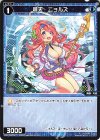  WXDi-P00-058 C 蒼天 ニョルズ 