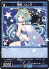  WXDi-P00-065 C 羅星 ヴェラ 