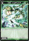  WXDi-P00-071 R 幻水 ノコギリハギ 