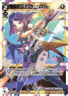  WXDi-P01-022 L ノヴァ＝スラッシュ 