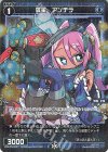  WXDi-P01-063P P-R 羅星 アンチラ 