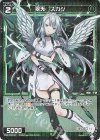  WXDi-P01-073P P-C 翠天 スカジ 