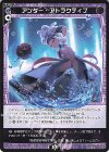  WXDi-P01-088 R アンダー・アトラクティブ 