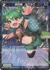  WXDi-P01-096P P-C 蒼凶魔 チクタク 