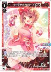 WXDi-P02-011 L ヒラナ＊グローイン 