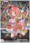  WXDi-P02-013P P-L ヒラナ＊パワーオン 