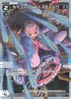  WXDi-P02-026P P-L タマゴ＝ジェットスティック 