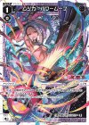  WXDi-P02-032 L ムジカ//パワームーブ 
