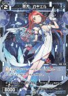  WXDi-P02-067P P-C 蒼天 ガギエル 