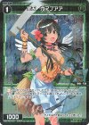  WXDi-P02-072P P-C 翠天 カマプアア 