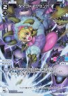  WXDi-P03-026P P-L タマゴ＝アクセント 