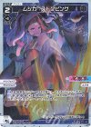 WXDi-P03-033P P-L ムジカ//ストンピング