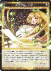  WXDi-P03-054 R ミラクル・ドロー 