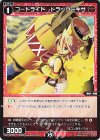  WXDi-P03-057 C コードライド トラックミキサ 