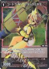  WXDi-P03-057P P-C コードライド トラックミキサ 