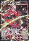 WXDi-P03-060P P-R 幻獣 テングザル