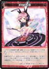 WXDi-P03-063 R 永劫の影響