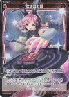 WXDi-P03-063P P-R 永劫の影響