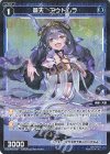  WXDi-P03-064P P-R 蒼天 アウドムラ 