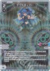  WXDi-P04-024P P-L デウスディガー 