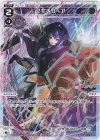  WXDi-P04-026 L マキナリペア 