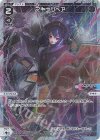  WXDi-P04-026P P-L マキナリペア 