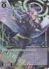  WXDi-P04-091P P-C 翠凶天 ラファエ 