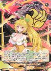  WXDi-P05-052 R ゲット・ヴォルグ 